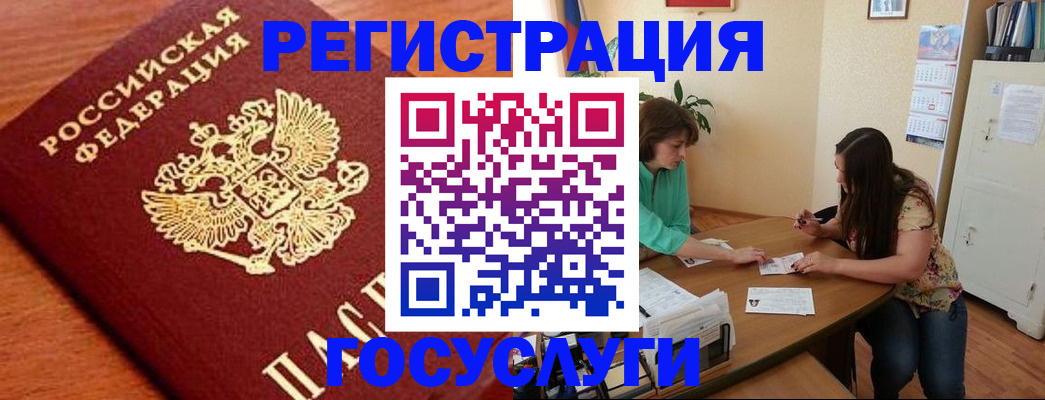 прописка для кредита в Кушве