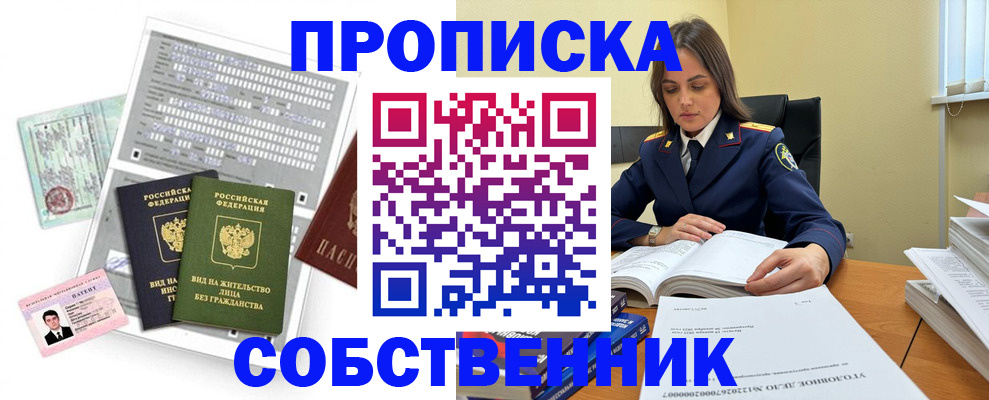 прописка ребенка в Кушве