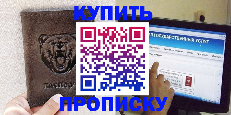 временная регистрация 2025 в Кушве