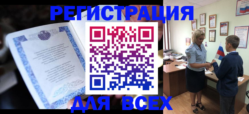регистрация для дет. сада в Кушве