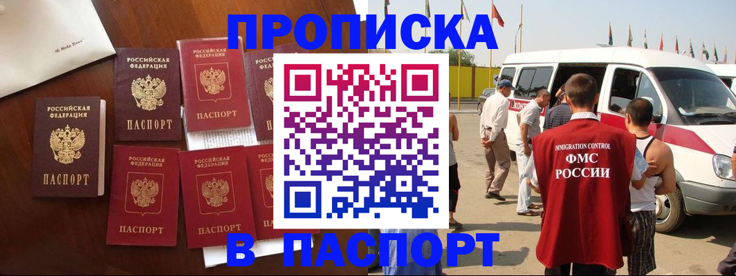 прописка для кредита в Кушве